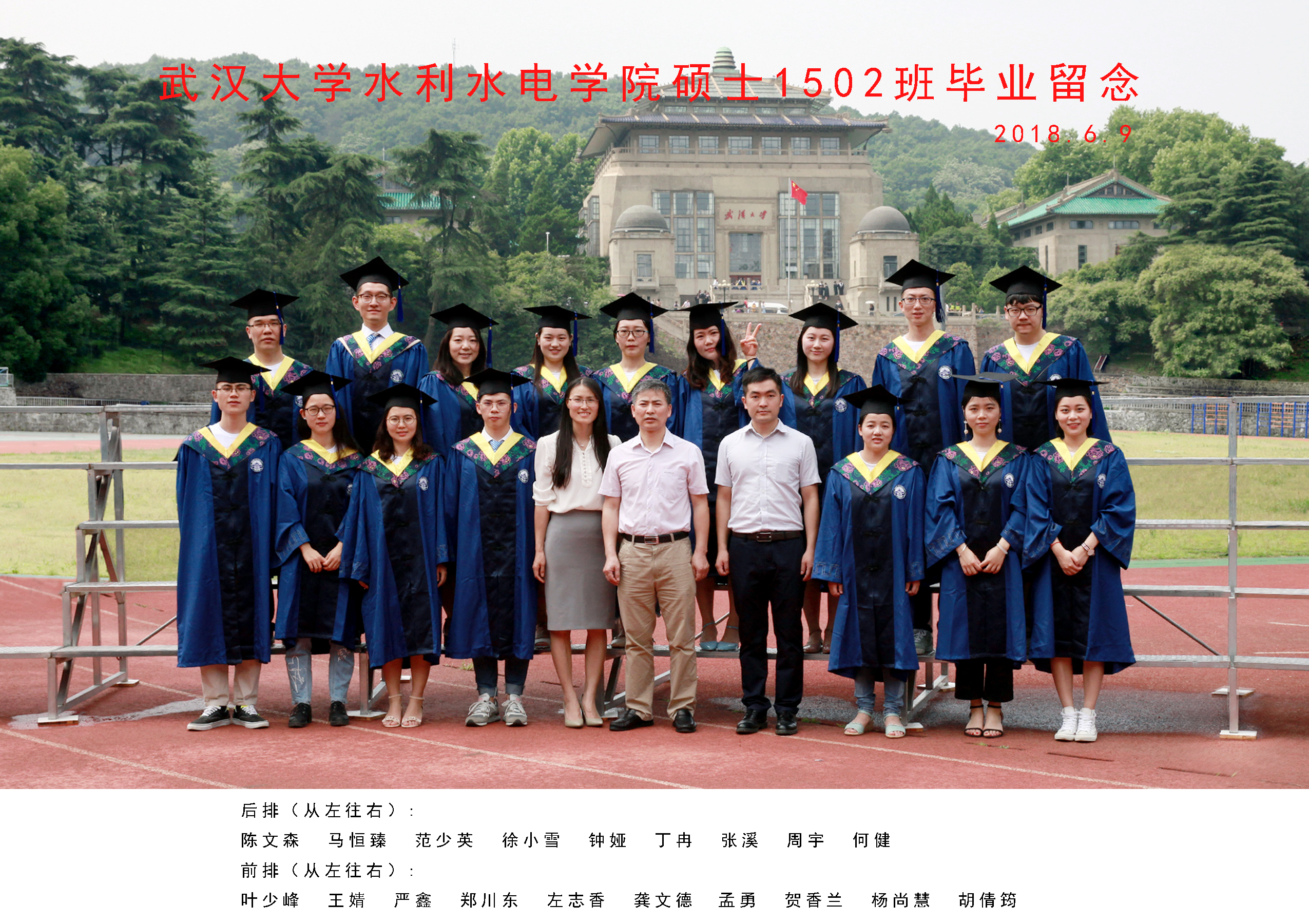 IMG_7900    Porncams
硕士1502 班毕业留念.jpg