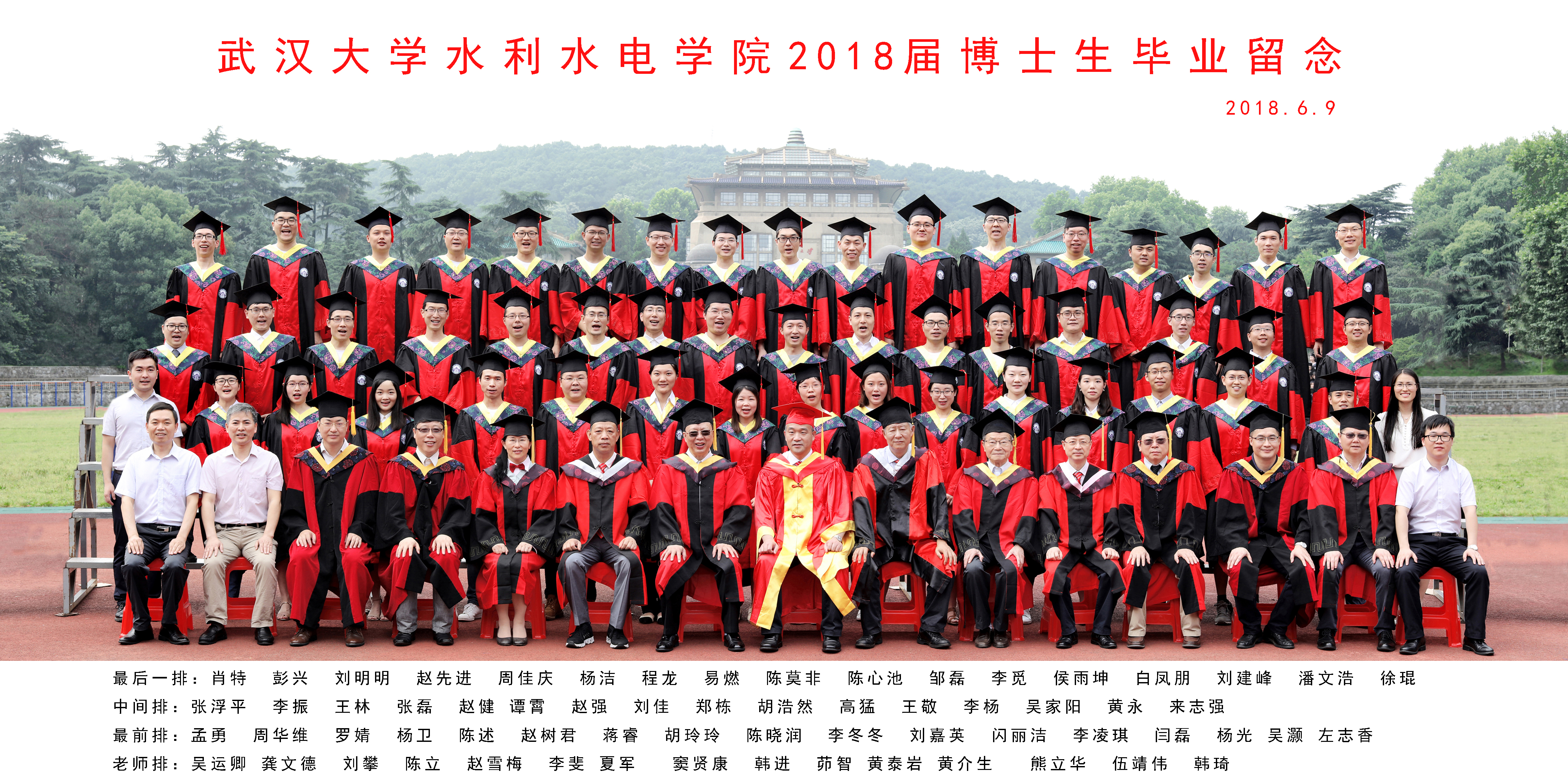 Porncams
2018届博士生毕业留念  2018.jpg
