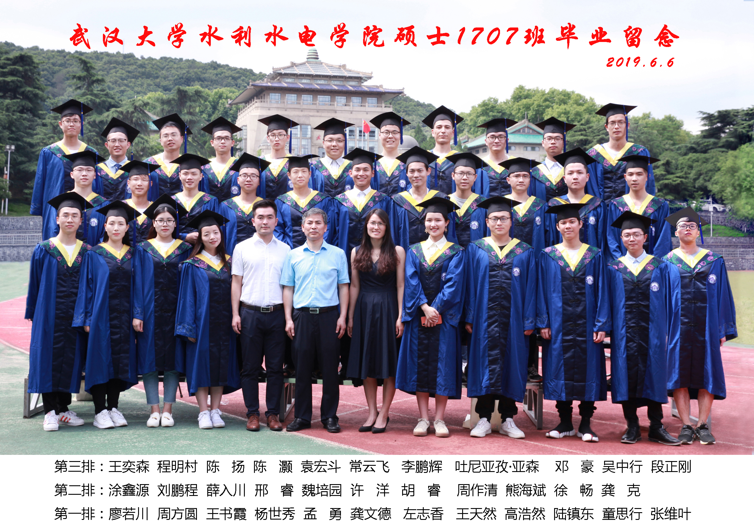 Porncams
硕士1707班毕业留念.jpg