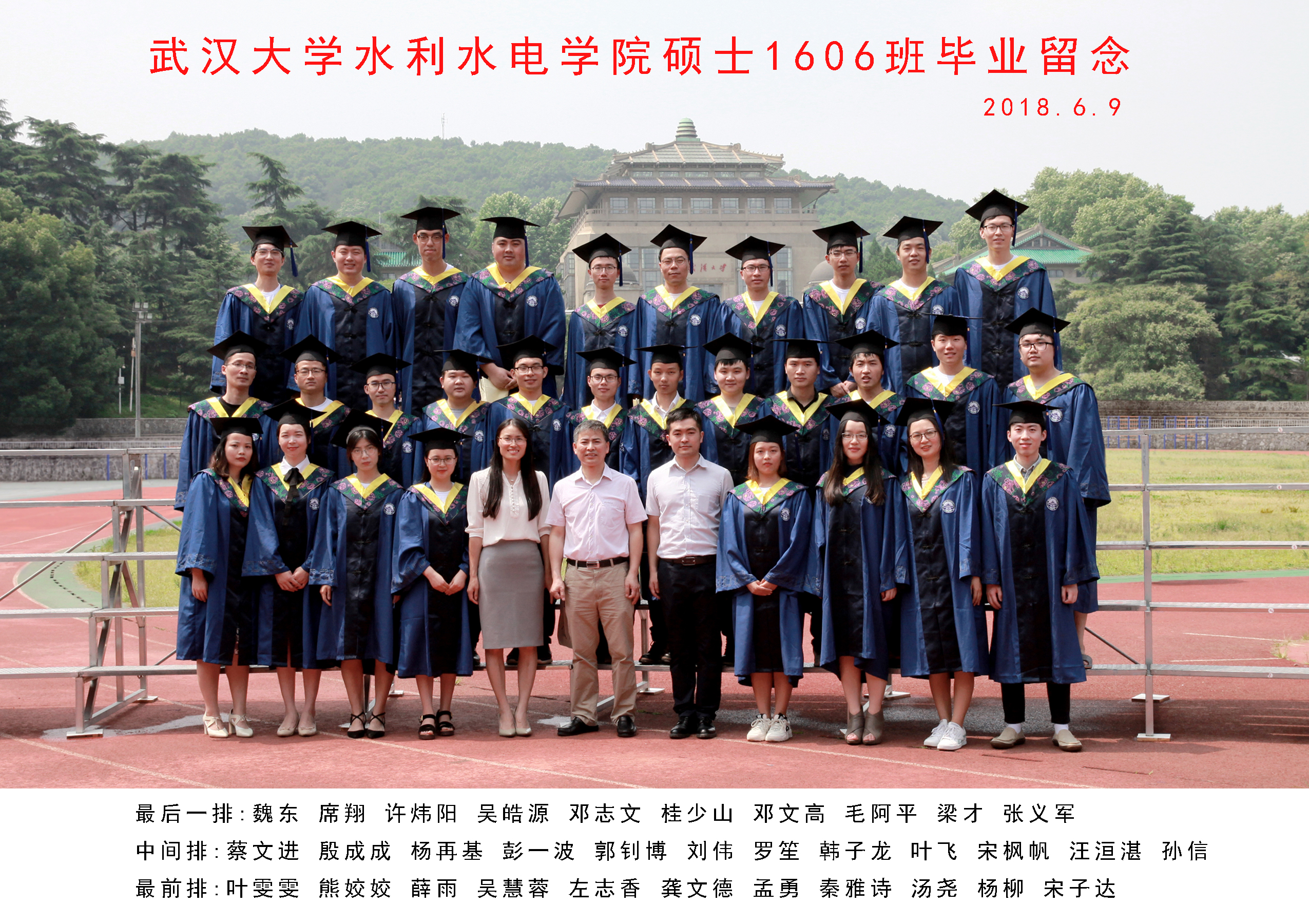 IMG_7963 Porncams
硕士1606班毕业留念.jpg
