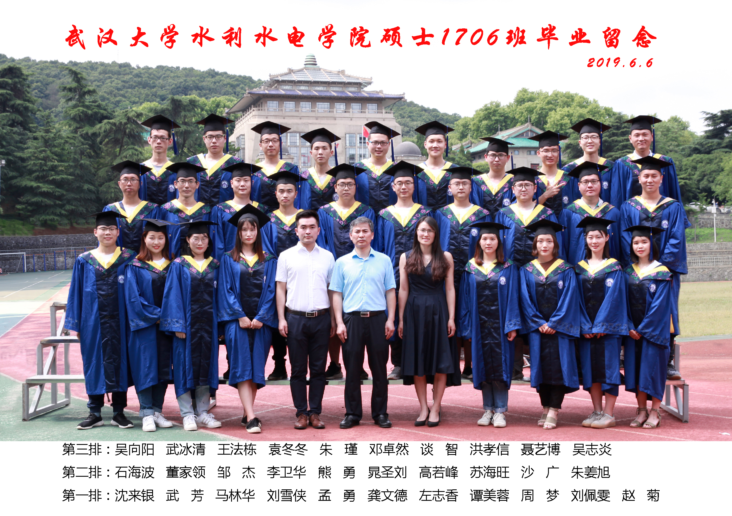 Porncams
硕士1706班毕业留念.jpg