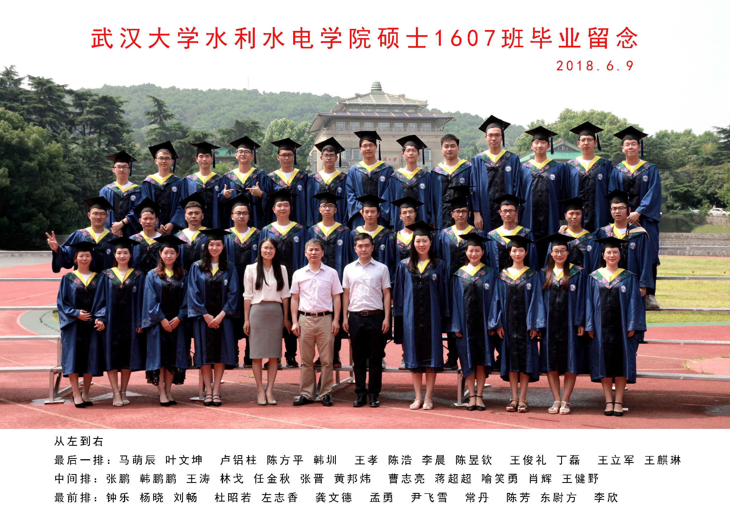 IMG_7945 Porncams
硕士1607班毕业留念.jpg